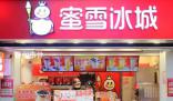 網友應聘蜜雪冰城被嫌26歲太大 店員招聘的年齡要求都是由門店自行決定的