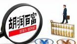 中國千萬凈資產(chǎn)家庭達211萬戶 你距財富自由多遠