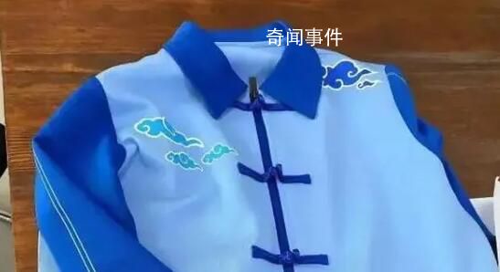 教體局通報學校校服被質疑像壽衣