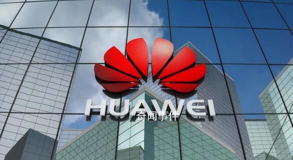 華為拓界等商標被駁回復審 引起了業界的廣泛關注