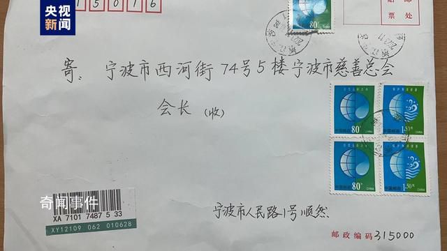 “順其自然”25年捐款1577萬 堅持每年向寧波市慈善總會捐款