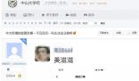 獲助學金學生買蘋果4件套?校方回應