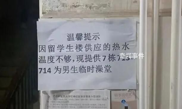 高校回應安排男生進女生宿舍洗澡