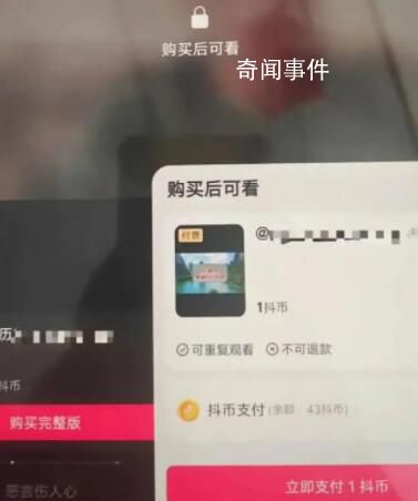 你能接受為短視頻付費嗎 引發網友熱議