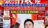 賈乃亮雙11銷售額超13.6億 同比增長(zhǎng)325%