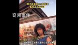 男子cos步驚云扛牌匾?guī)蛯びH 引發(fā)網(wǎng)友關注