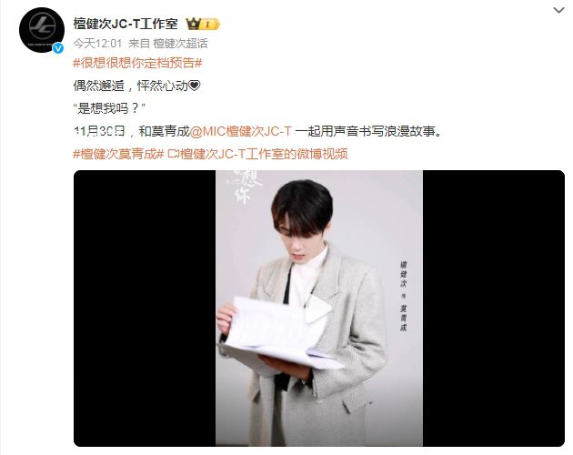 檀健次首部現偶男主 可謂看點滿滿