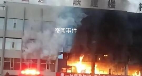 呂梁煤礦26人死亡火災畫面曝光 明火將二樓房間吞噬冒出大量濃煙