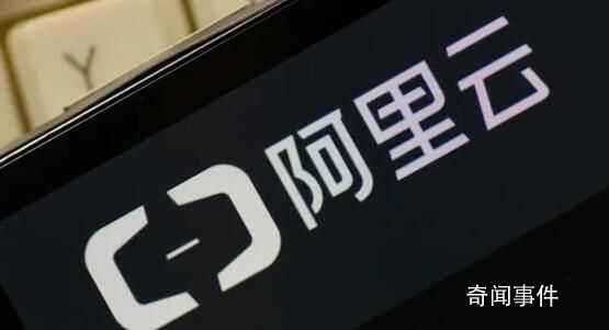 蔡崇信回應(yīng)阿里云暫停分拆