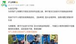 滬上阿姨回應(yīng)免單券回收爭議 目前問題已修復(fù)并補(bǔ)發(fā)