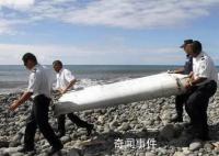 馬航MH370事件11月27日開(kāi)庭
