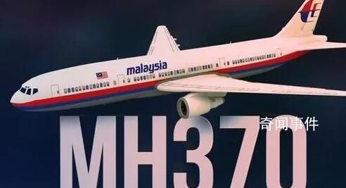 馬航MH370案為何才開(kāi)庭?專(zhuān)家分析