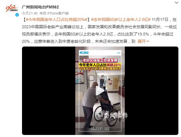 今年我國老年人口占比將超20% 老齡產業的業態不斷豐富