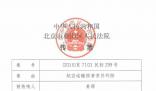 家屬稱(chēng)馬航失聯(lián)案被告有5家公司