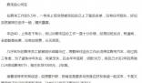 蔚來員工爆料為保工作買蔚來仍被裁