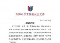 緬甸辟謠30多名中國(guó)籍人員喪生火災(zāi)