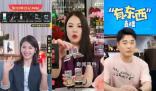 大批明星“逃離”直播帶貨 直播帶貨的風(fēng)頭仍勁