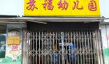多地幼兒園大面積關停 幼師就業環境卻更內卷