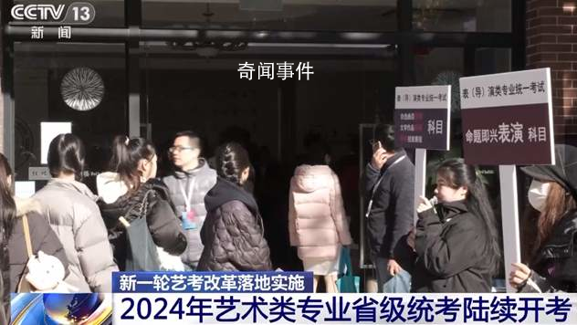藝考文化課成績門檻提高 一起來看一看