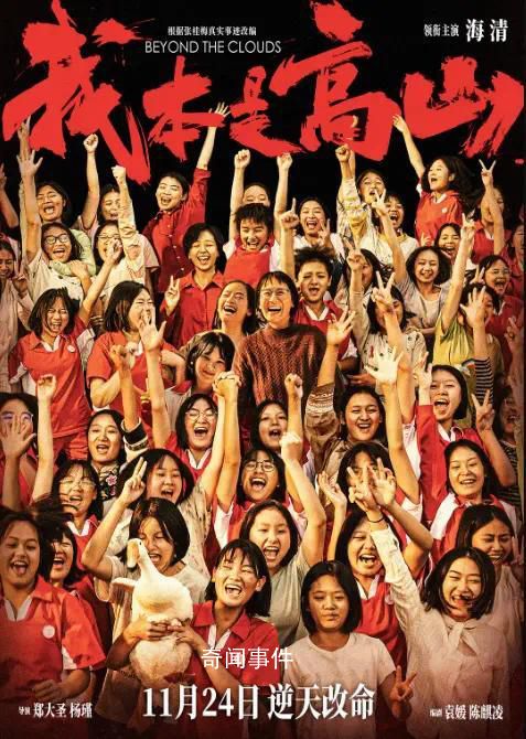 《我本是高山》編劇回應(yīng)劇情爭議