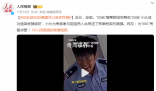 00后送00后錦旗可以有多炸裂 網友：為“666”民警點贊