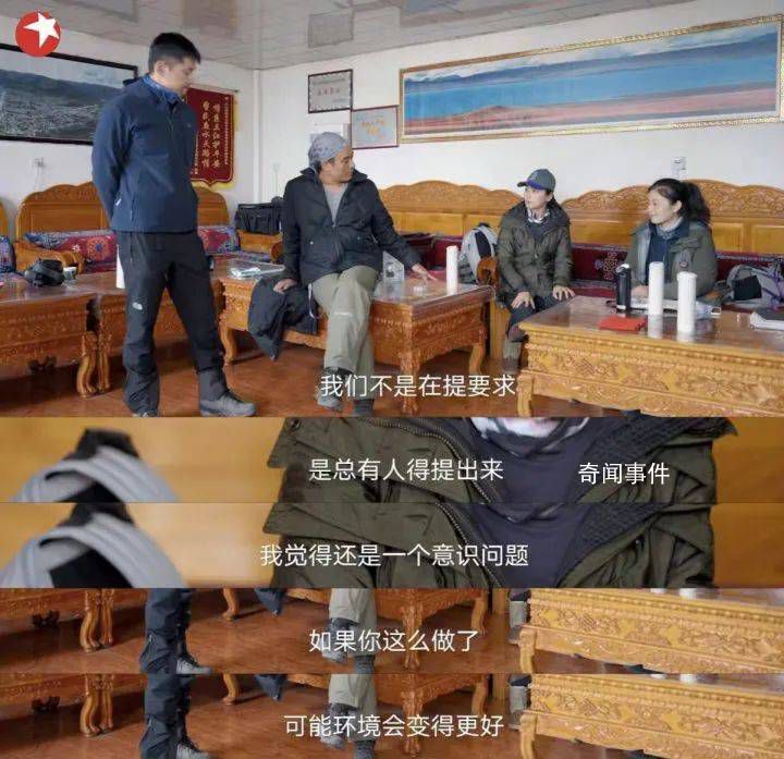 可可西里管理處回應(yīng)胡歌劉濤爭論