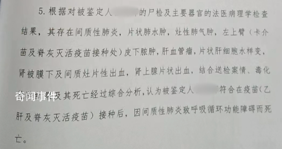 男嬰打疫苗后離世 尸檢報(bào)告已出