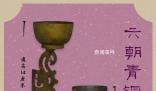 浙江一小學挖出漢六朝聚落遺址