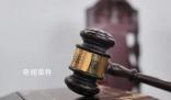 假僧人誘奸14名女性被判無期 并處沒收個人全部財產(chǎn)