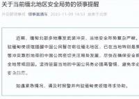 緬甸同盟軍稱果敢老街戰(zhàn)斗將打響