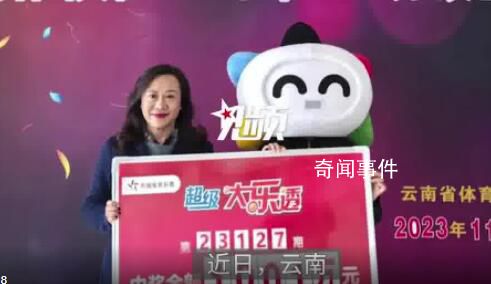 男子中千萬(wàn)大獎(jiǎng) 要求全打老婆卡里