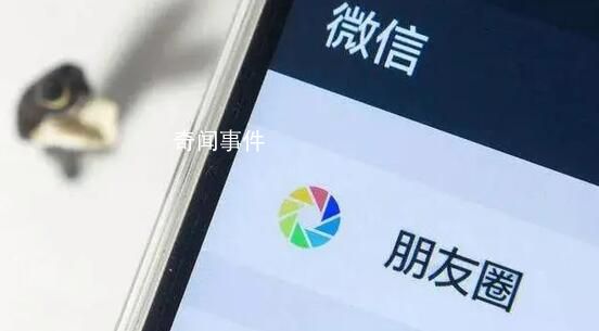 朋友圈三天可見是不合群表現?引發了熱議