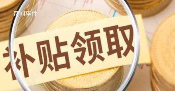 三孩補貼“無法申請”?鄭州回應