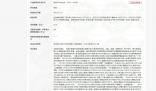 張小泉為應(yīng)對(duì)拍蒜斷刀刷好評(píng)被罰 處罰決定日期為2023年11月13日