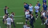 巴西阿根廷球迷火爆沖突 梅西離場
