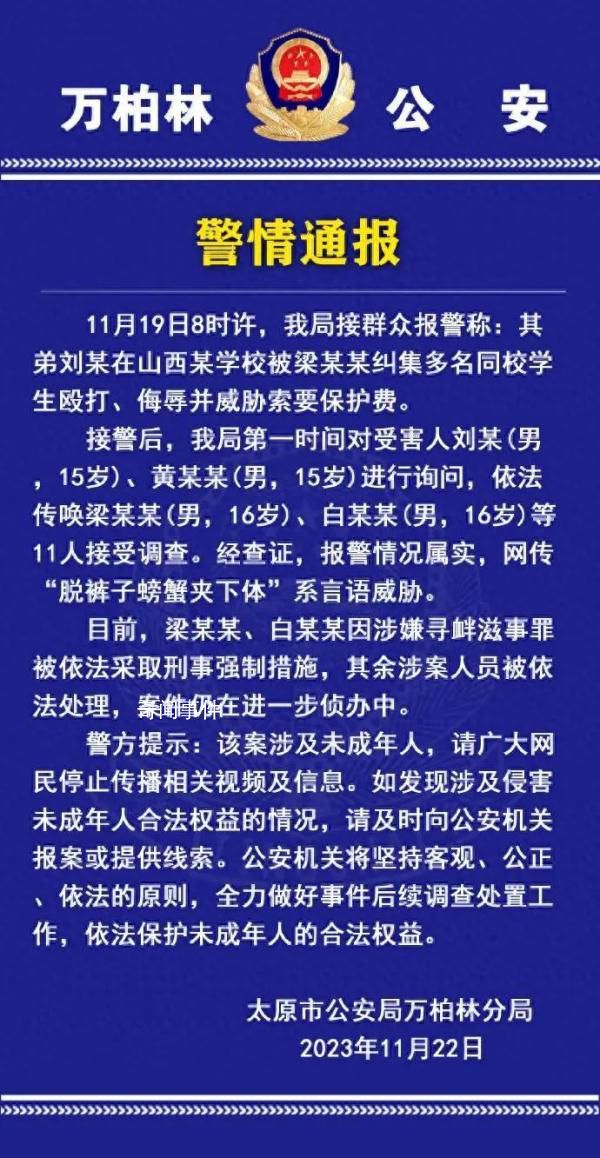 男生遭同學用螃蟹夾下體?警方回應