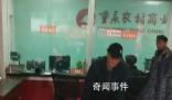 女子被擔(dān)架抬著至跪臺辦業(yè)務(wù) 引發(fā)網(wǎng)民熱議