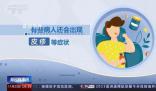 如何判斷呼吸道疾病是哪種病原體 孩子發(fā)燒需要立即去醫(yī)院嗎