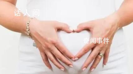 孕婦感染支原體會影響胎兒嗎 專家表示通常不會影響