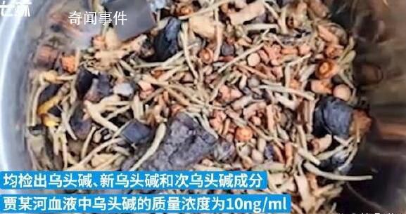 男子吃中藥后身亡 當(dāng)?shù)匦l(wèi)健委介入