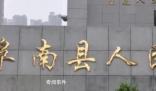 教師猥褻14名未成年男學(xué)生獲刑11年 并禁止從事教師職業(yè)
