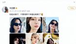 辛芷蕾回應(yīng)被做成表情包 給姐點(diǎn)面子