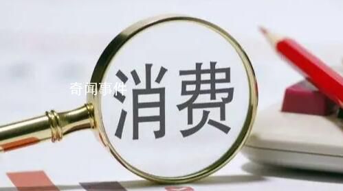 社會(huì)消費(fèi)品零售總額連續(xù)3個(gè)月回升 10月當(dāng)月社會(huì)消費(fèi)品零售總額4.3萬(wàn)億元
