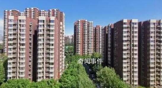 北京學區房價格下跌之謎 國慶假期后房價一天一個樣