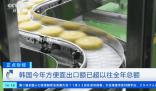 韓國(guó)方便面出口破紀(jì)錄 打破了年度最高紀(jì)錄