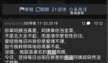 清華北大人大 鵝腿阿姨之爭