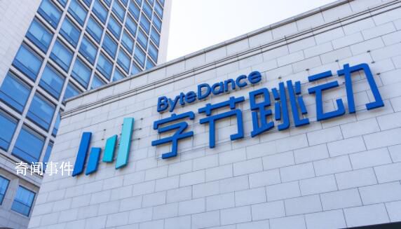 字節跳動官宣大規模收縮游戲業務