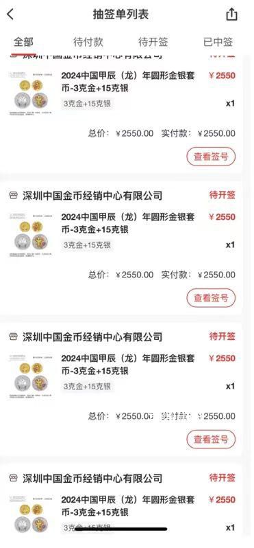 女子花萬元預(yù)約龍幣被拒 特殊商品中簽不退