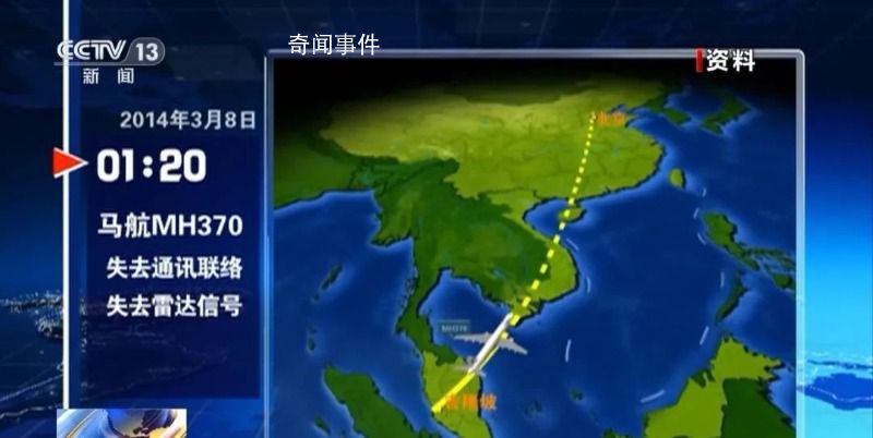 找人仍是馬航失聯(lián)乘客家屬核心訴求