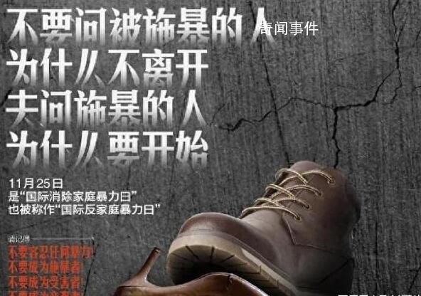 遭家暴女子稱丈夫買(mǎi)切割機(jī)放家里